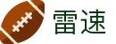 雷速官方 - 足篮球赛事直播平台